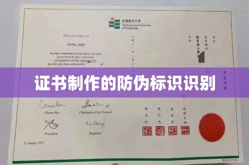 怀远证书制作的防伪标识识别